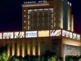 常州鸿飞宾馆(Hongfei Hotel)