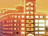 常州世纪长安大酒店(Century Changan Hotel)